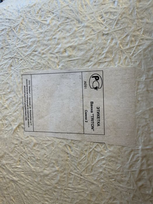 Продам акриловую ванну