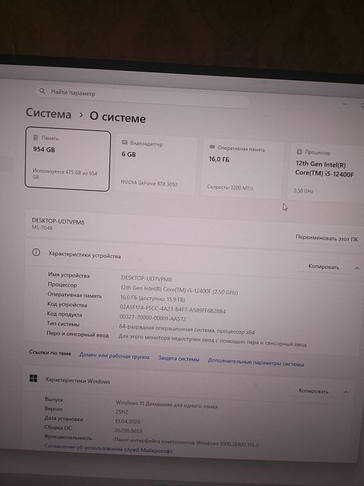 Игровой компьютер