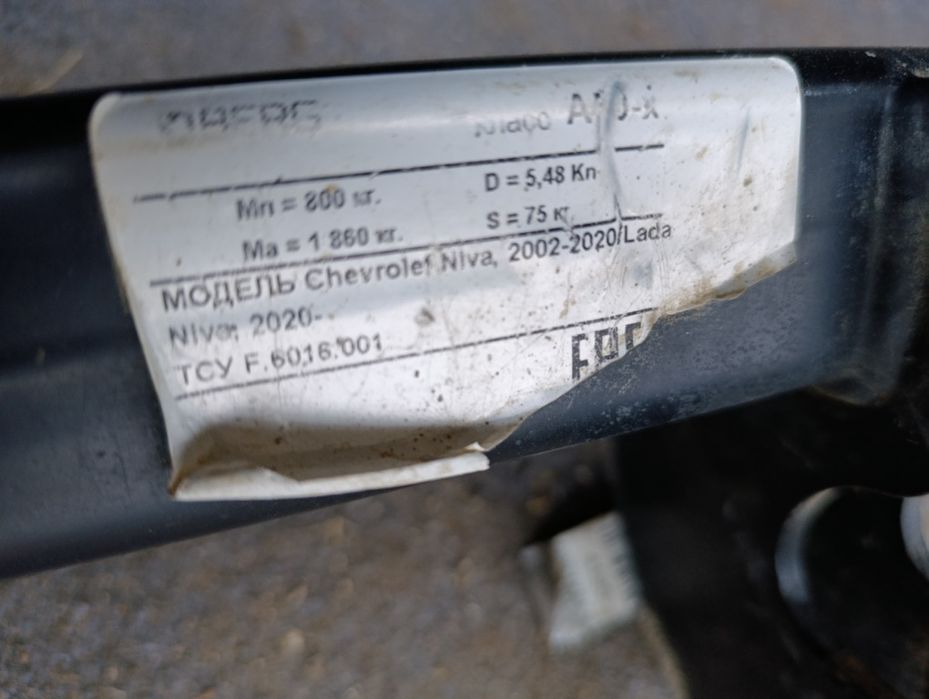 Фаркоп для автомобиля