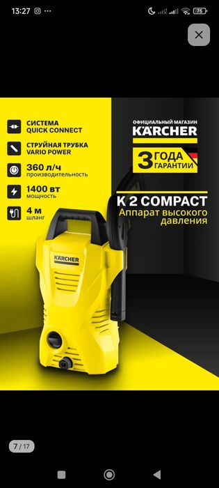 Karcher germaniya