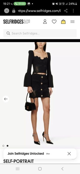 Невероятен сет self portrait