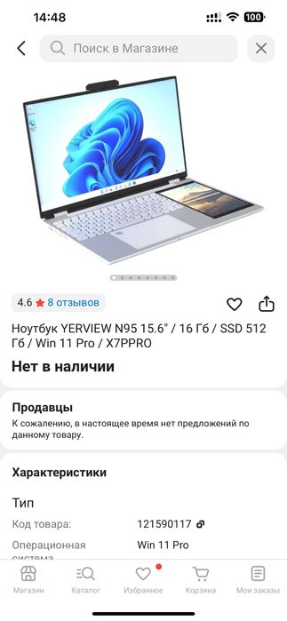 Ноутбук с двумя экранами