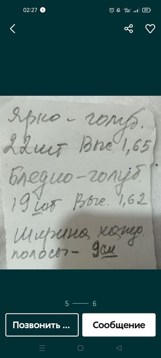 Продам жалюзи ( только полотна)