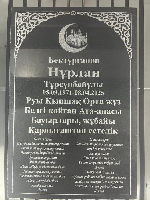 Кулпытас құлпытас памятник
