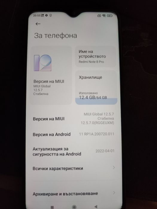 Xiaomi Redmi Note 8 Pro 6GB RAM 64GB Памет + 16 GB Micro SD