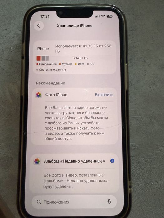 Продам iphone 13 pro 256 гб