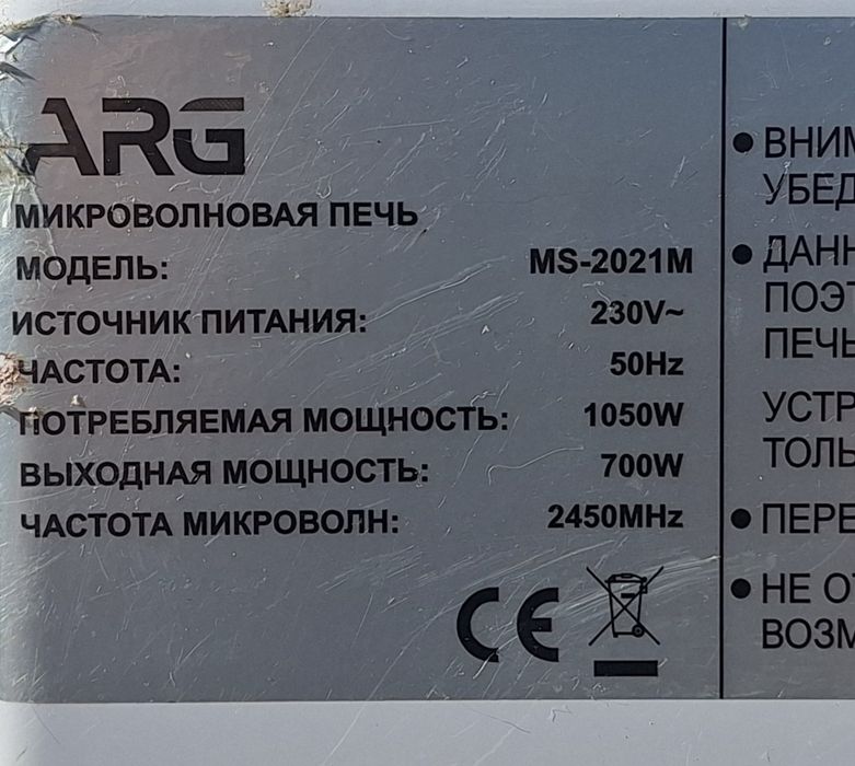 Продам микроволновку