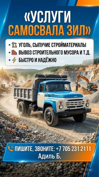 Щебень, песок и тд‼️Доставка‼️‼️