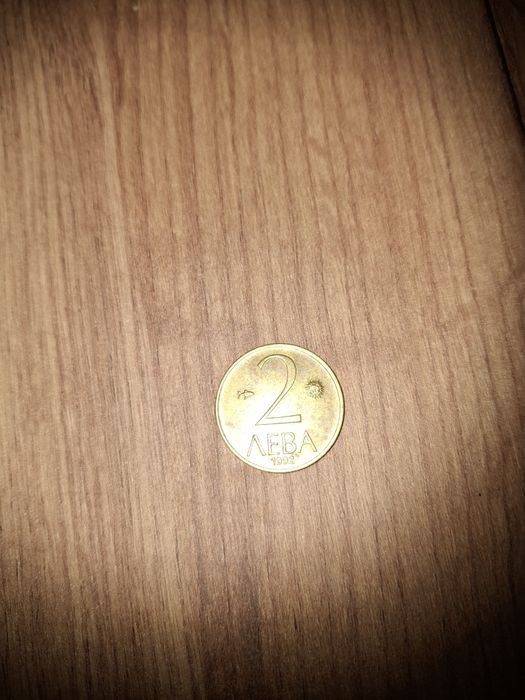Продавам стара монета 1992г