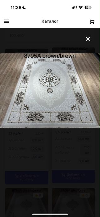 Продам ковры     .