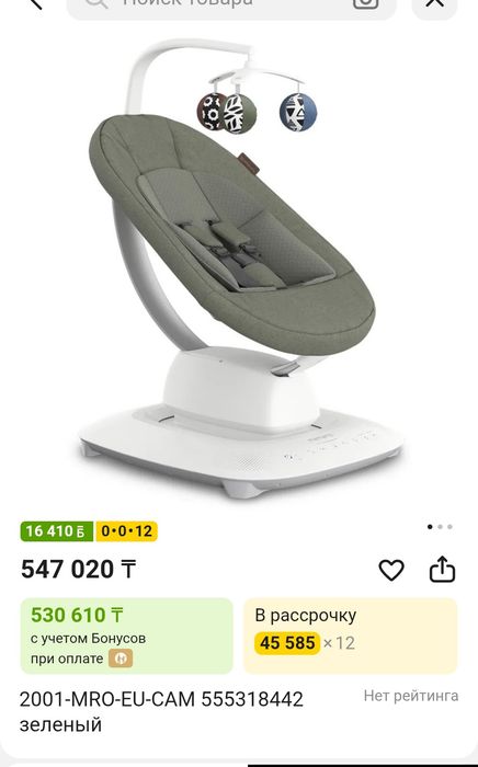 Продам электрическую качелю ( шезлонг)
