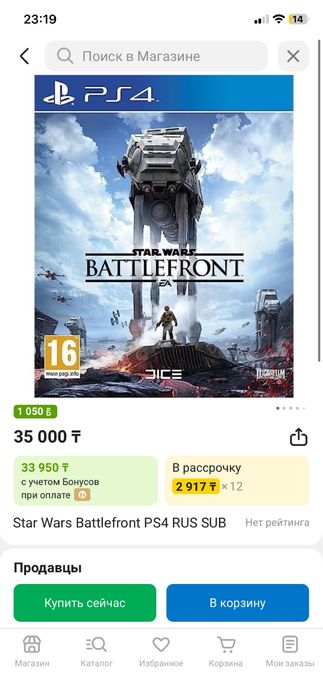 Пс4 диск обмен.