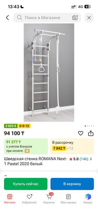 Шведская стенка+ мат
