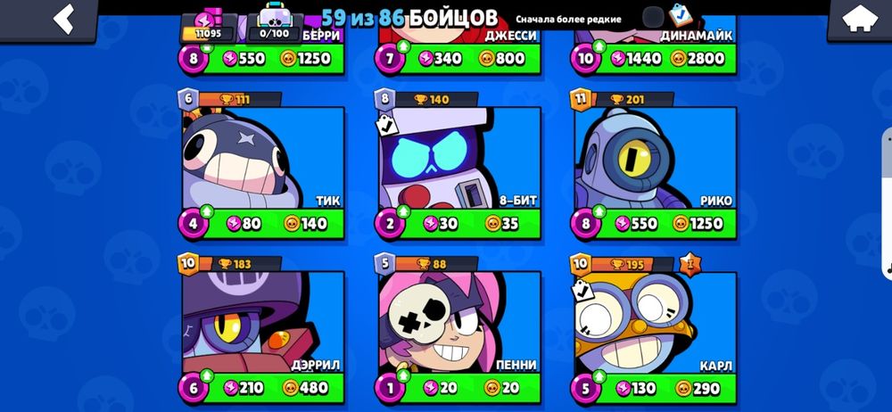 Акк бравыл старс