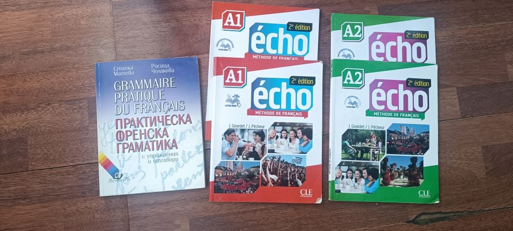 Учебници по френски език А1 и А2 Еchоo