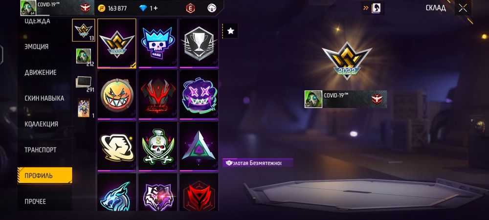 Фф аккаунт продам либо обмен