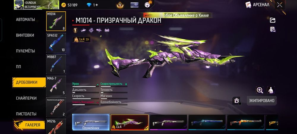 Продаётся фре файр аккаунт