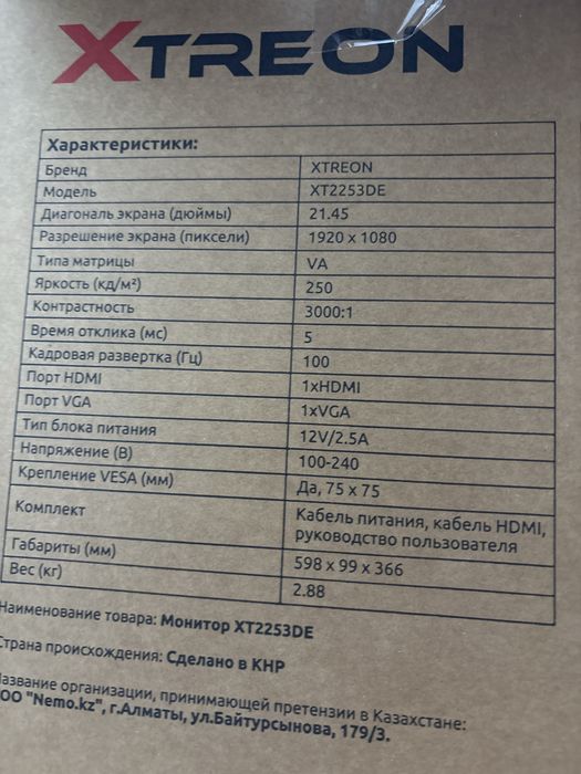 Продам монитор xtreon