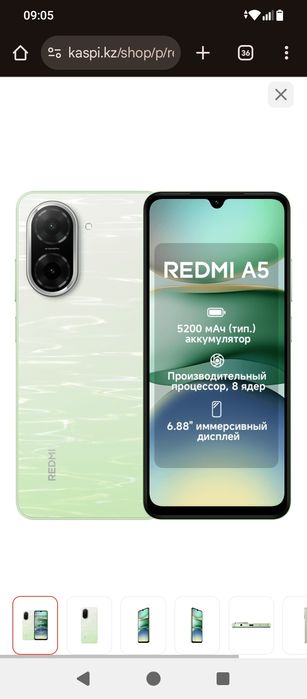 Redmi A5 новый только купили