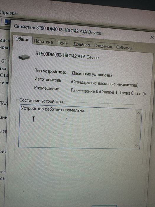 Компьютер стационарный