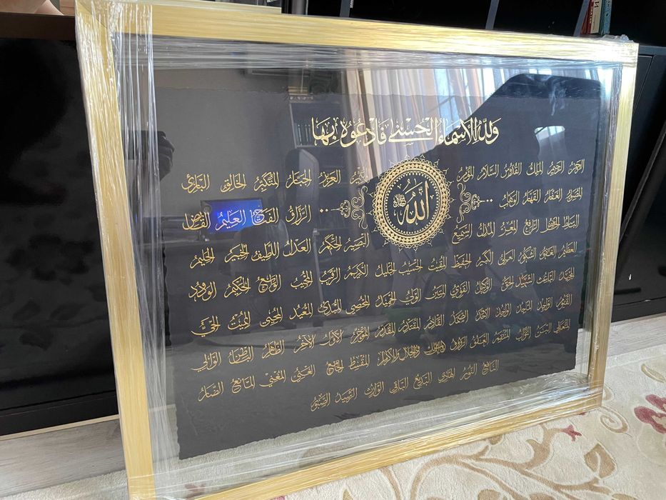 Картина 99 имен Аллаха