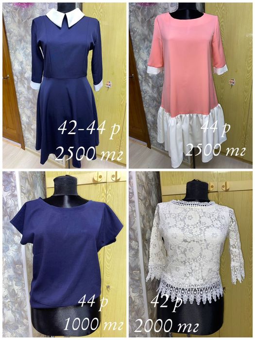 Каждая по 1000 и 1500