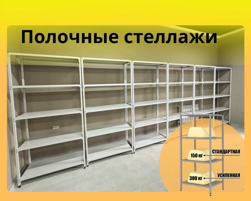 Архивные стеллажи, полочный металлический стеллаж для склада kaps