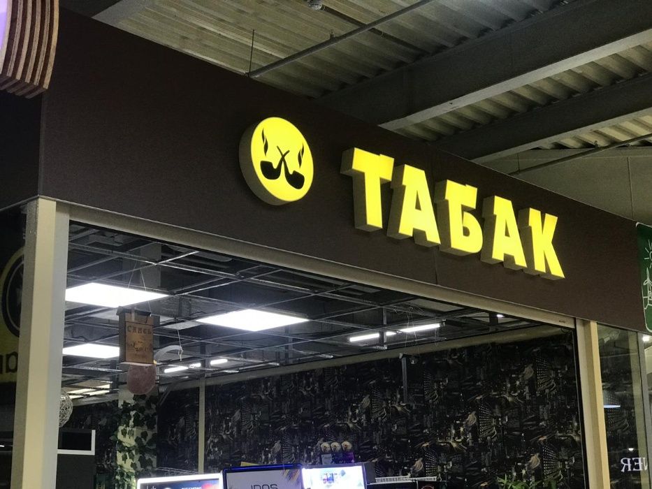 Вывески, Буквы, Стенды, Лайтбокс, Таблички  г. Алматы