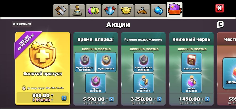 Клаш оф кланс ратуша 17лвл