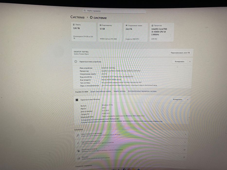 Продам компьютер