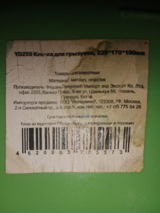 Клетка для джунгарского хомячка