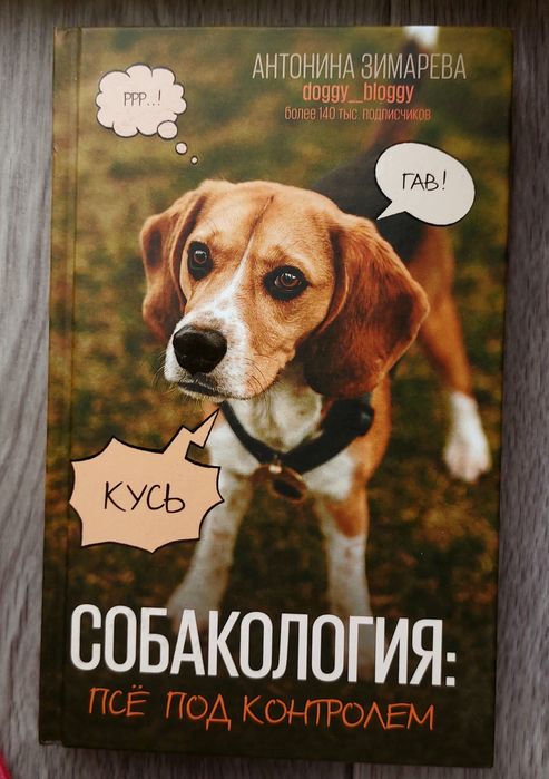 Книги о  собаках