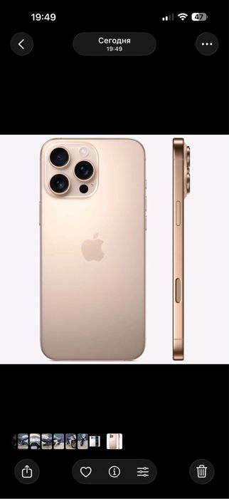 Iphone 16 pro max 256