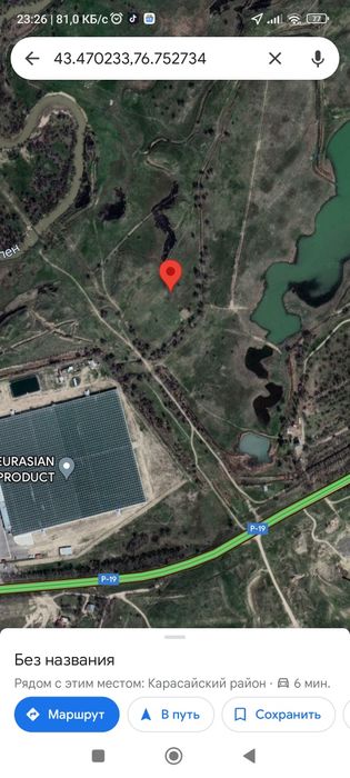 Сдам в аренду земельный участок под КХ