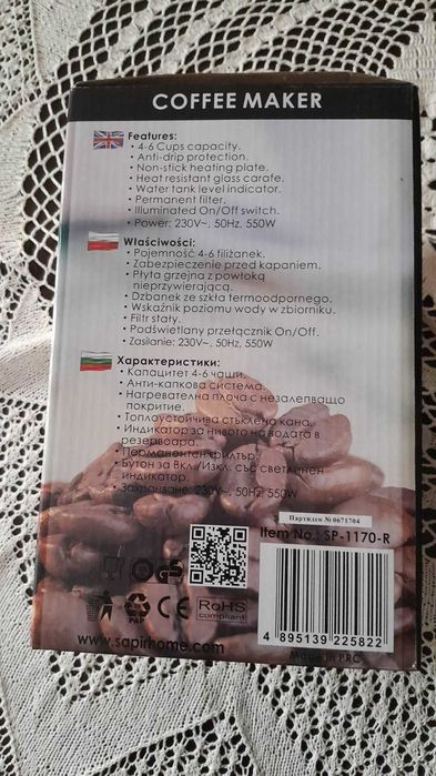 Машина за шварц кафе и чай Sapir, модел SP-1170-R