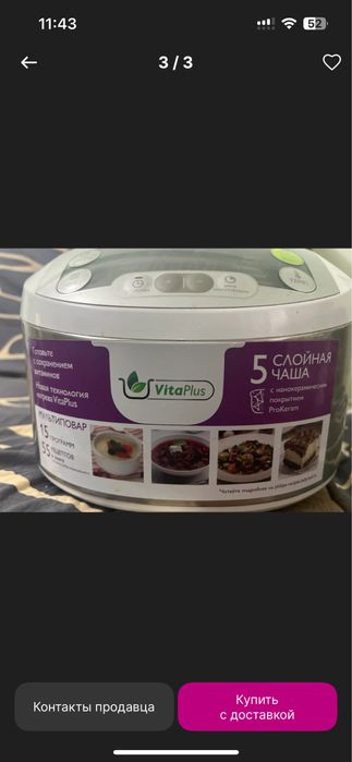 Мультиварка Philips HD3136-03