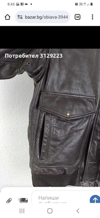 Мъжко пилотско кожено яке L