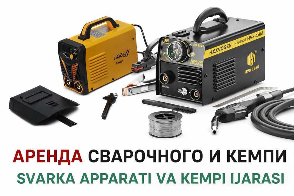 Arenda Instrument 24/7 / Аренда Инструмента / Аккумуляторный Прокат