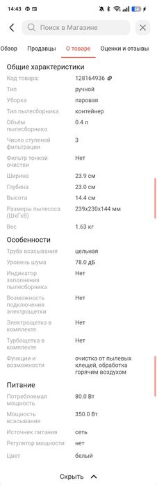 Пылесос ручной от пыли и клещей