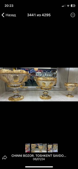 Багема чинни идиш