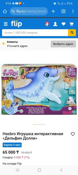 Hasbro интерактивная  игрушка дельфин Долли