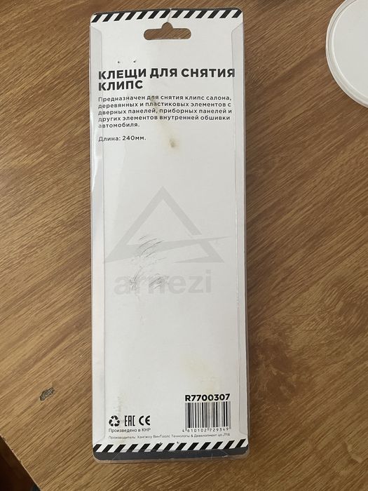 Клещи для снятия клипс