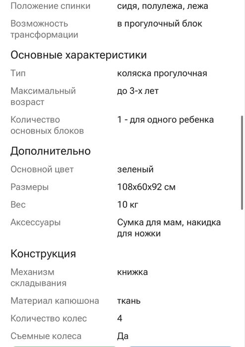 Продам коляску ining baby