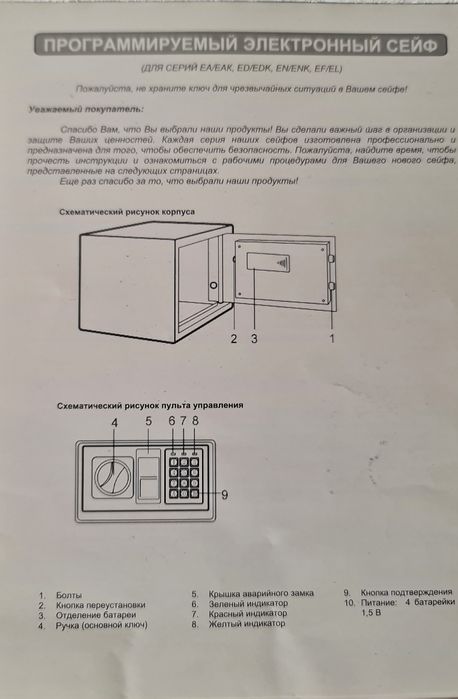 СЕЙФ  Tinbo  ...