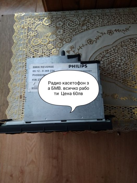 Продава автомобилни части