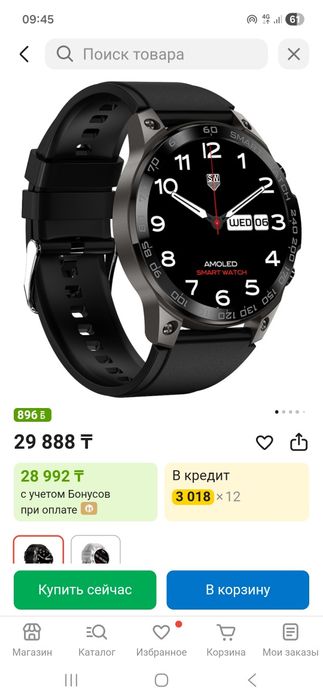Смарт часы, смарт часы