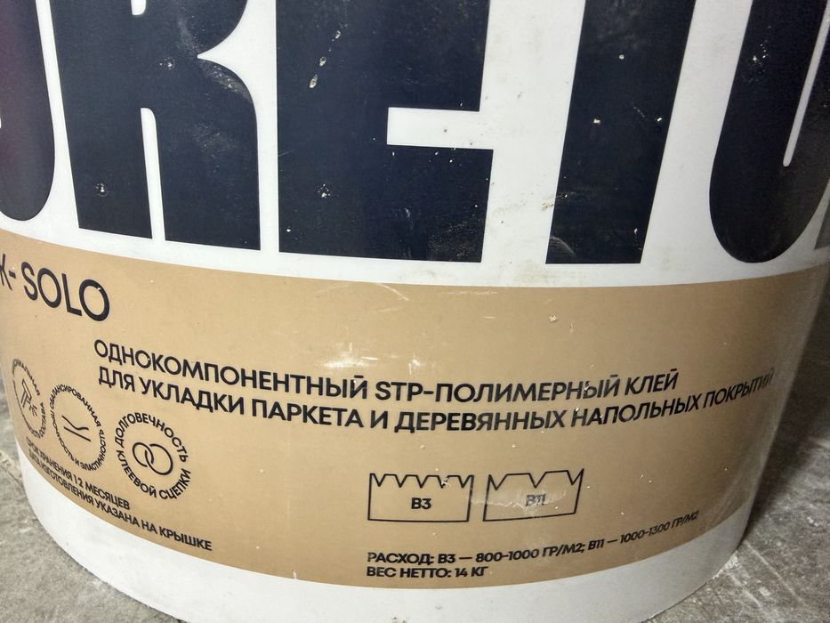 Продам клей для ламината и паркета