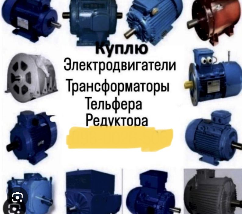 Трансформаторы бу