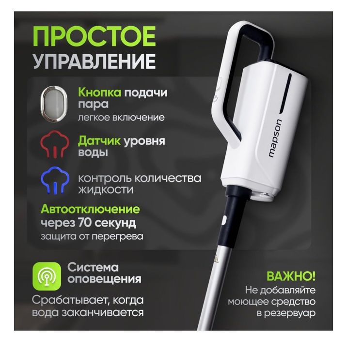 Продается пароочиститель