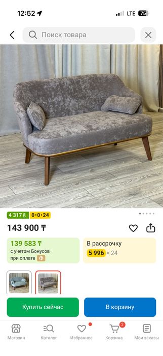 Продается Диванчик